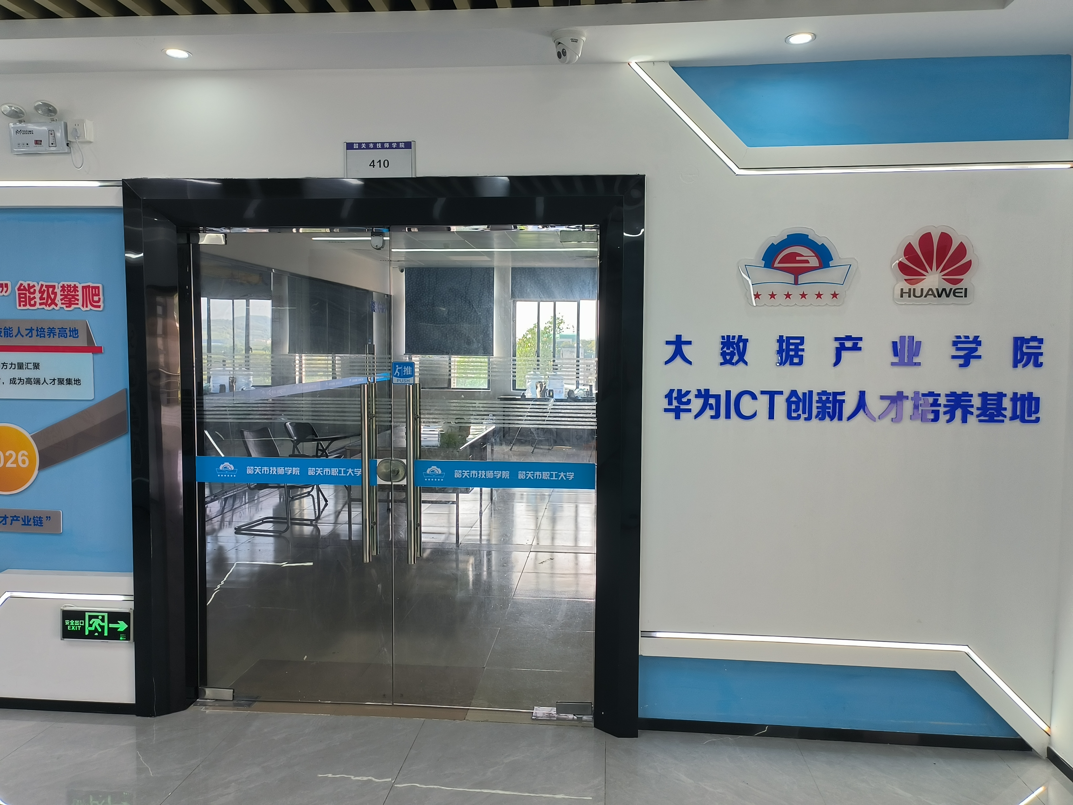 大數(shù)據(jù)產(chǎn)業(yè)學(xué)院.jpg